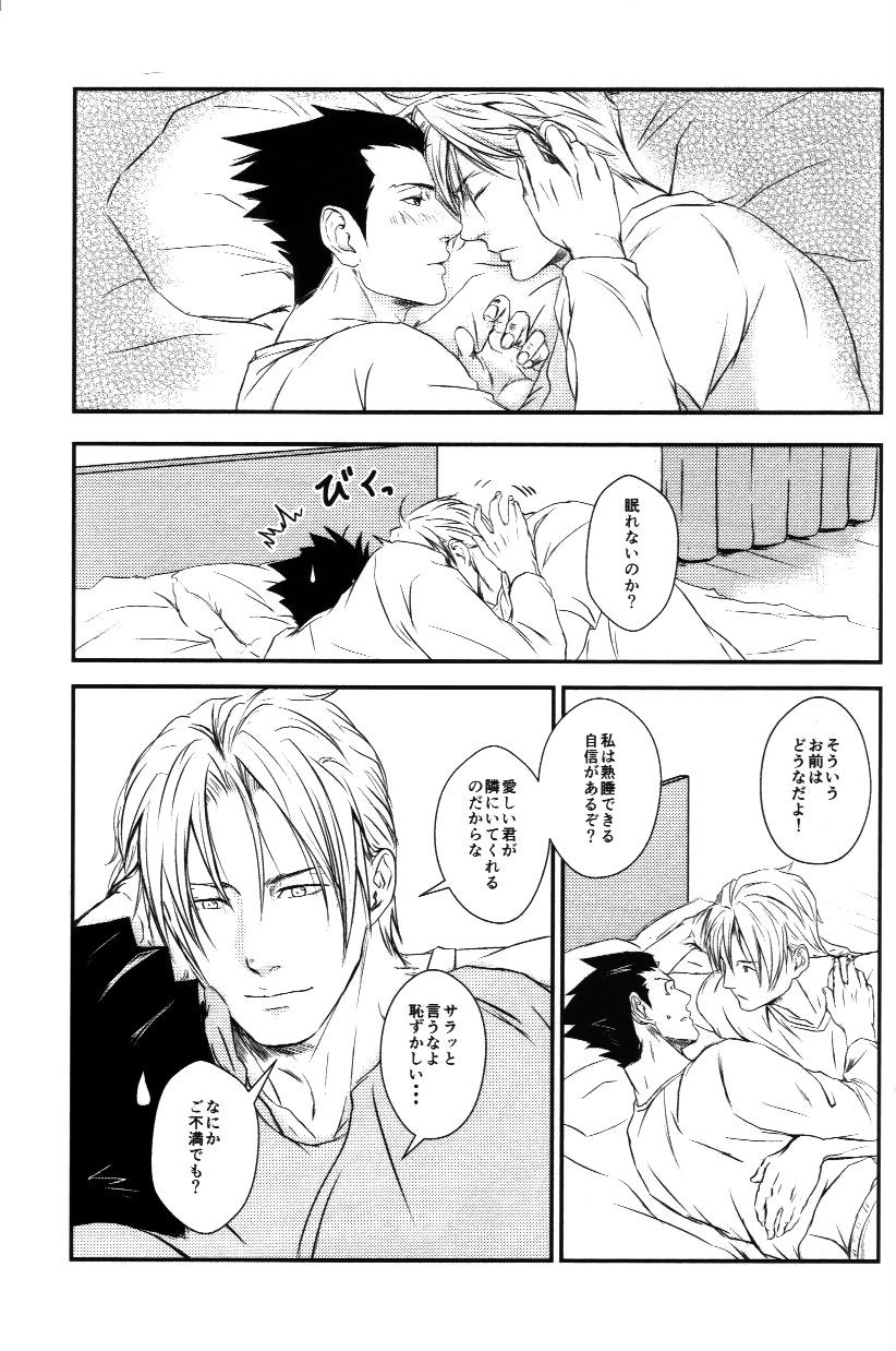 RASH Sairoku plus+ - Page 34