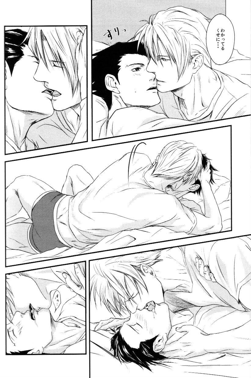 RASH Sairoku plus+ - Page 35