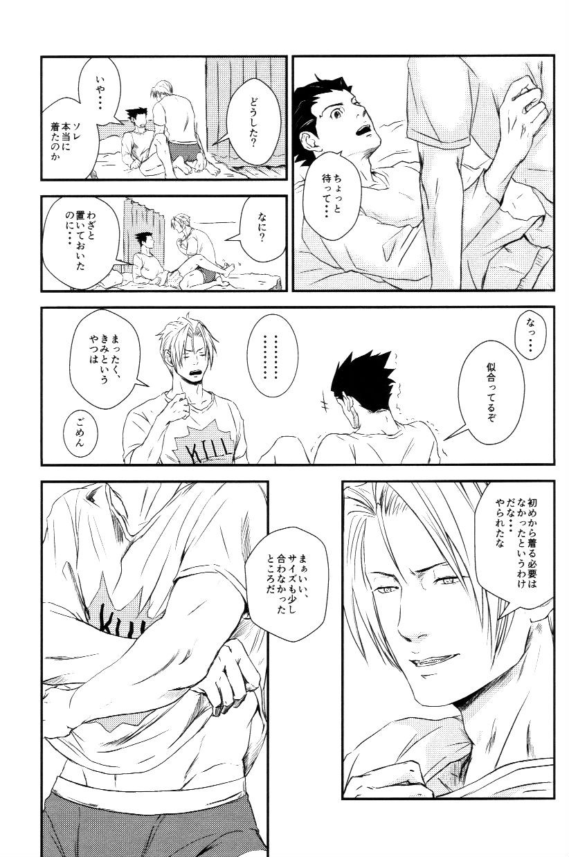 RASH Sairoku plus+ - Page 36
