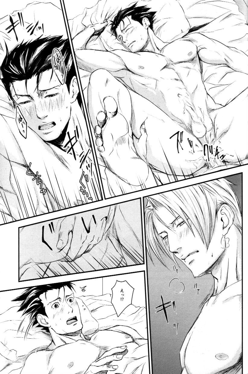RASH Sairoku plus+ - Page 50