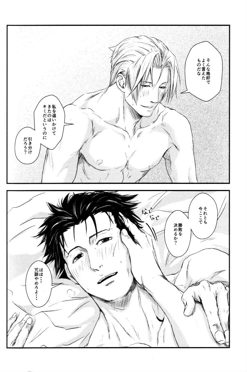 RASH Sairoku plus+ - Page 53