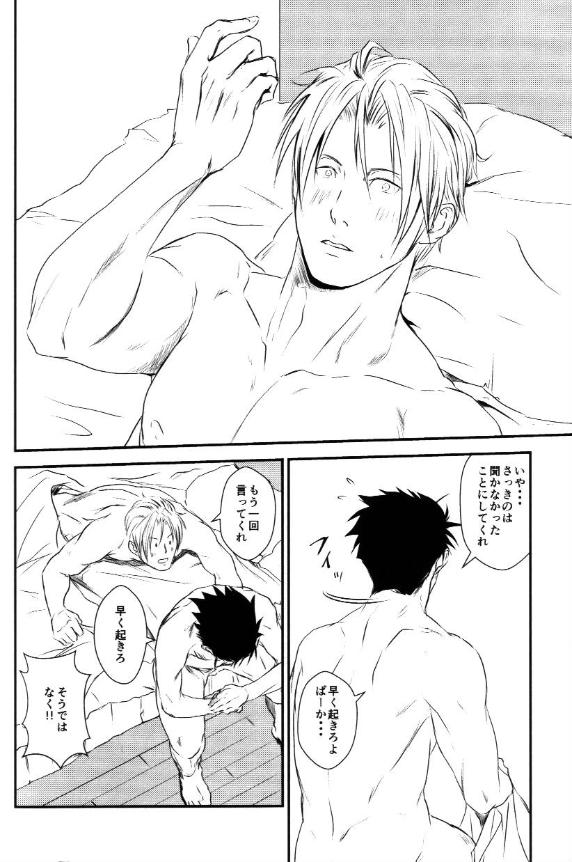 RASH Sairoku plus+ - Page 57
