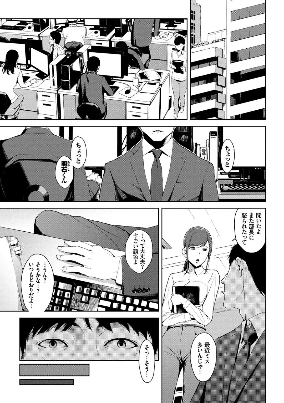 Etsuran Chuui - Page 11