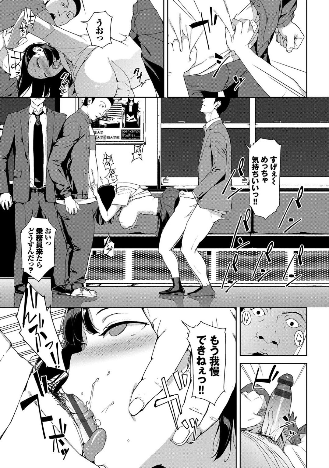 Etsuran Chuui - Page 149