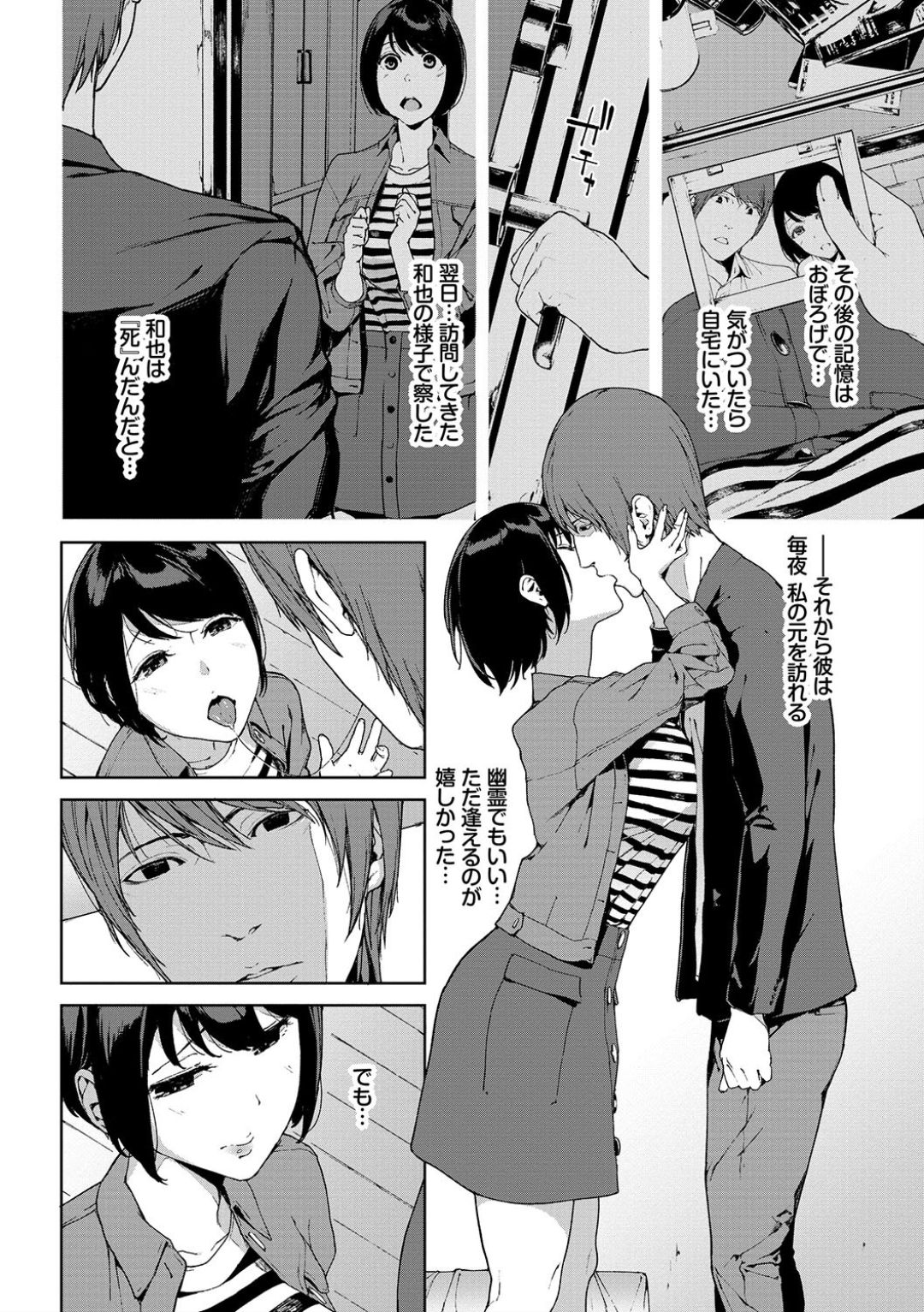 Etsuran Chuui - Page 164
