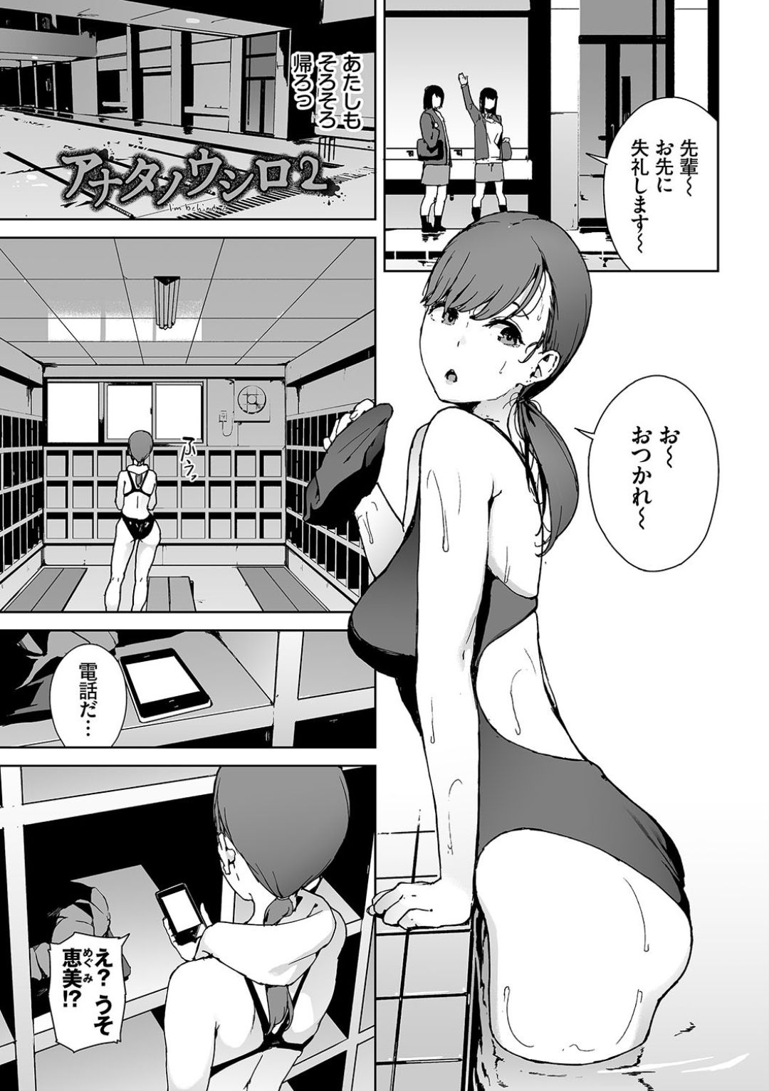 Etsuran Chuui - Page 193