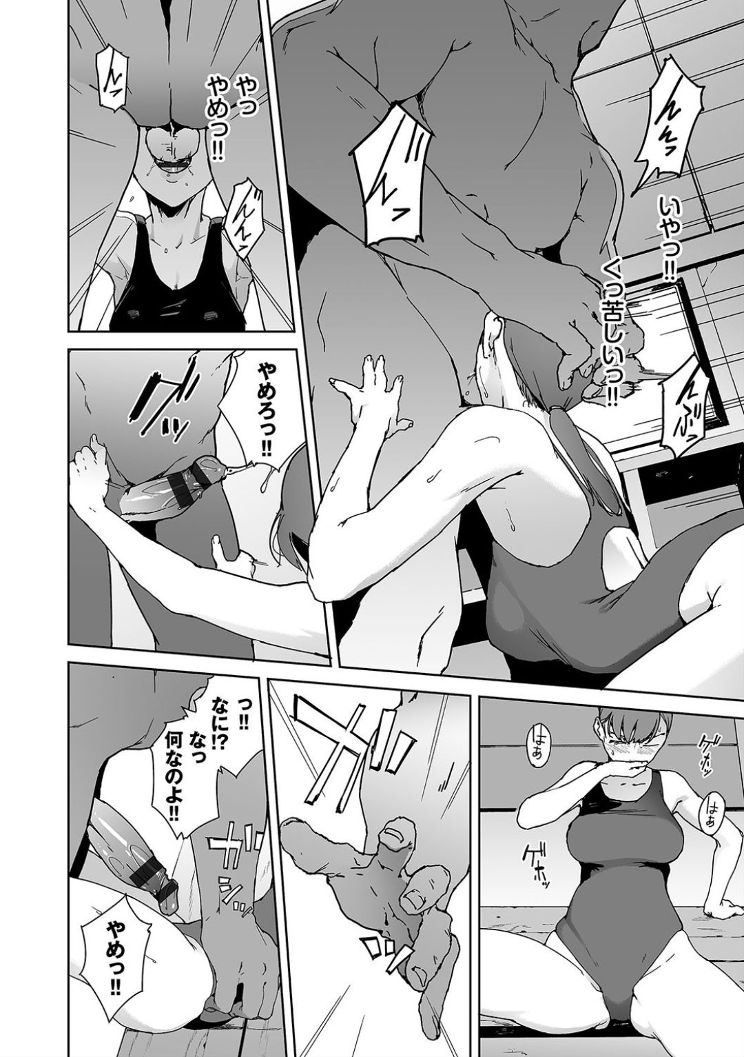 Etsuran Chuui - Page 196