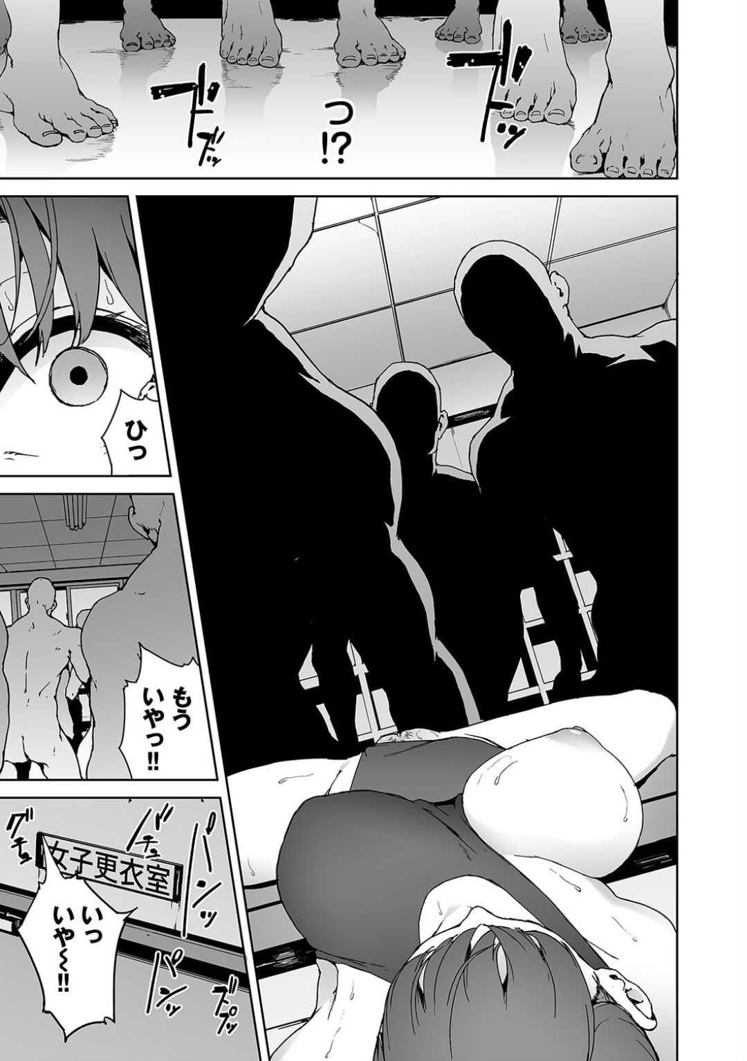 Etsuran Chuui - Page 199