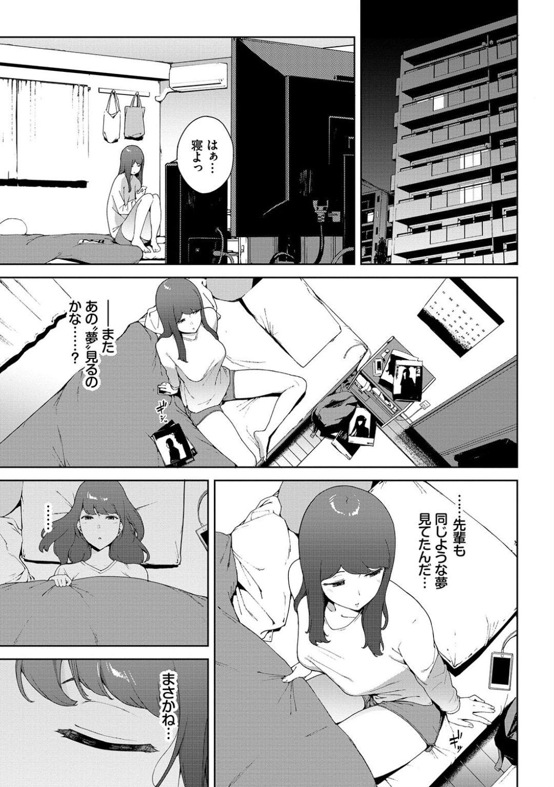 Etsuran Chuui - Page 25