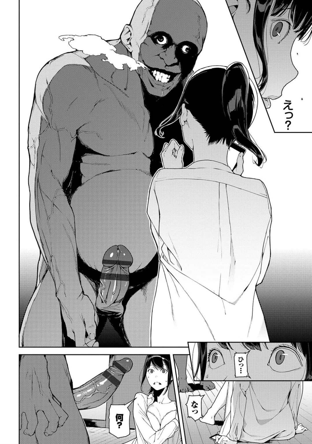 Etsuran Chuui - Page 44