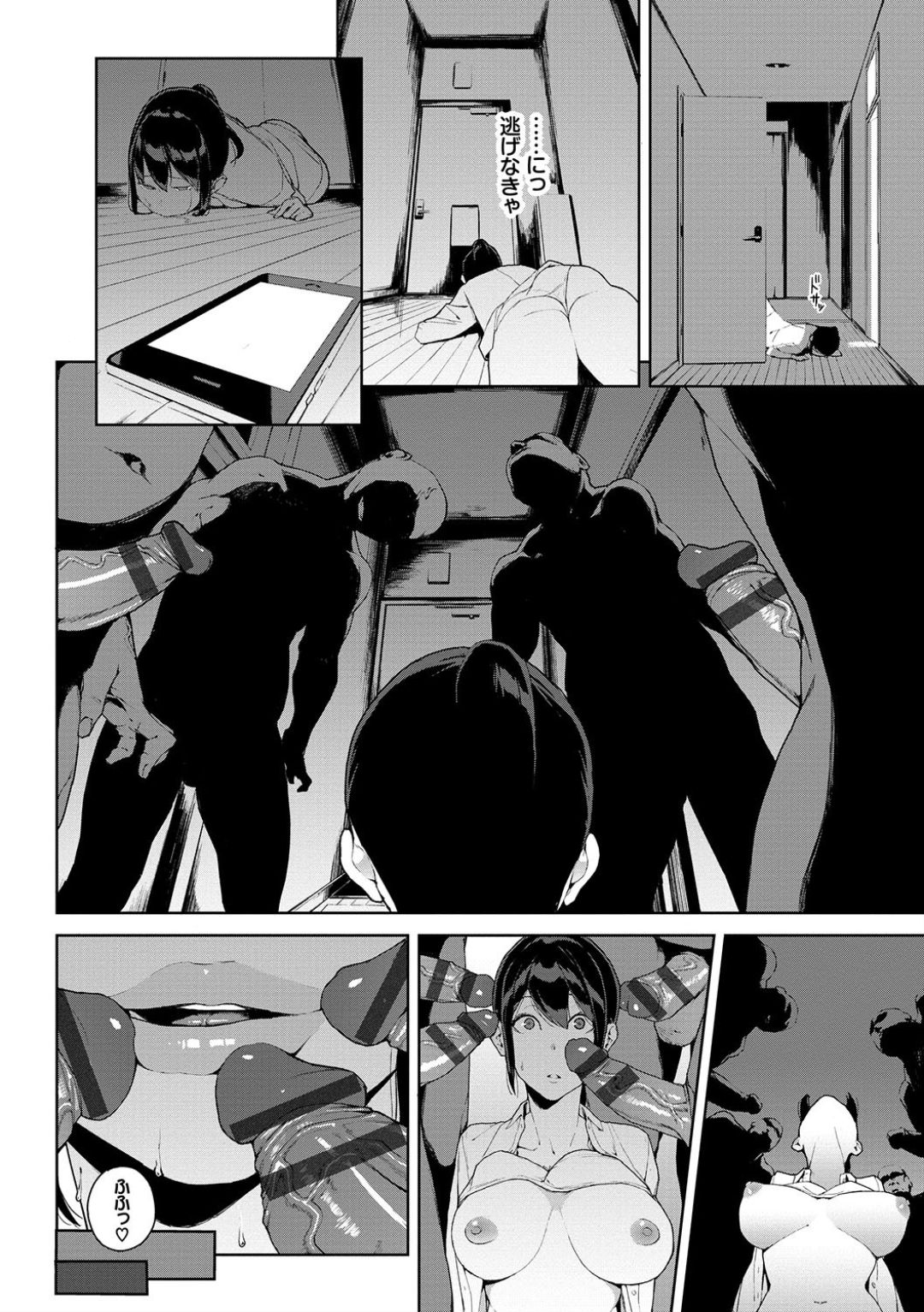Etsuran Chuui - Page 54