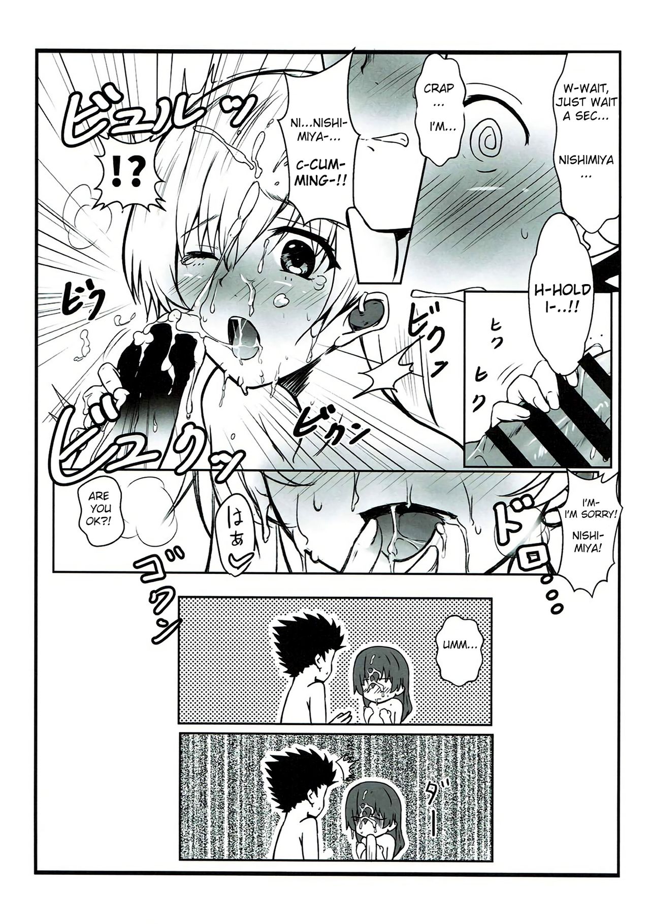 Shimai no Koe - Page 12