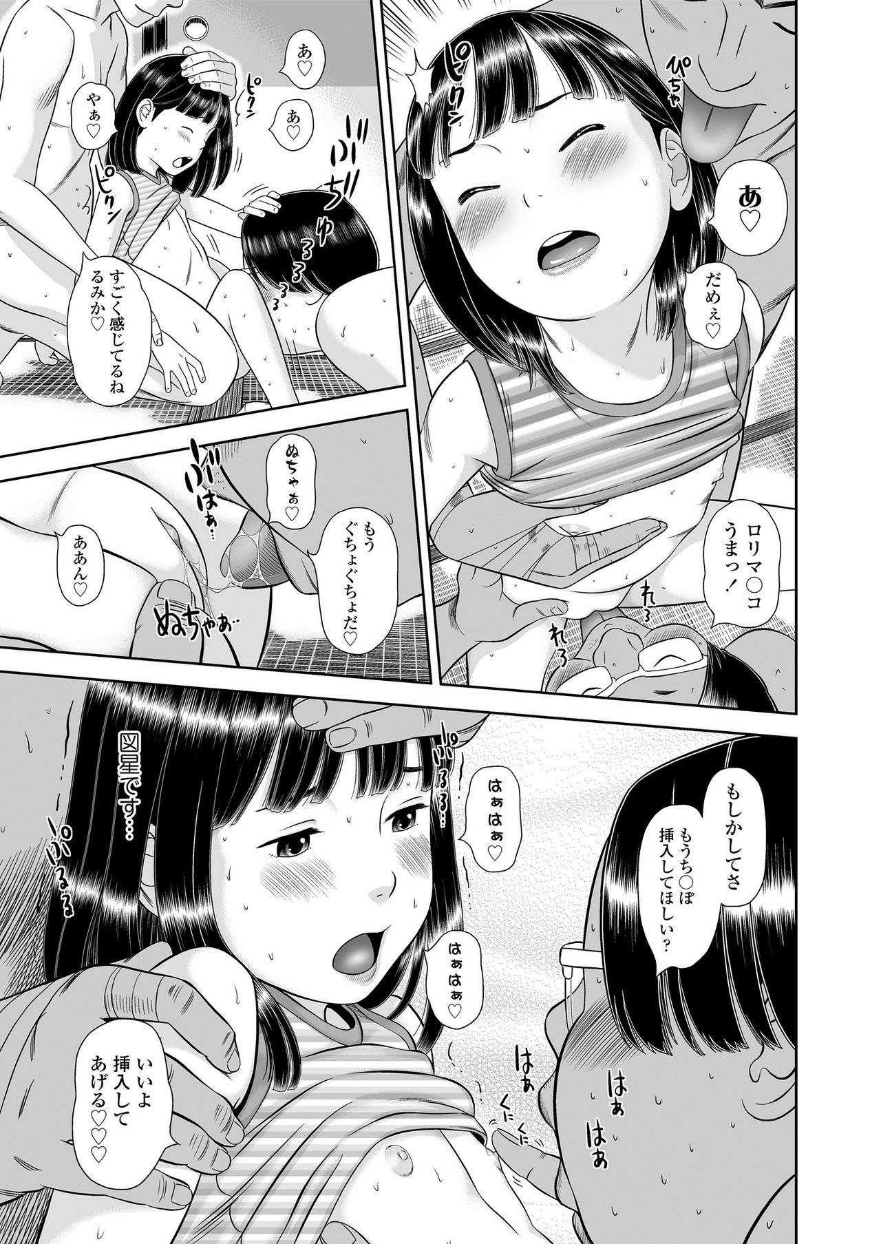 Komugiiro no Shingakki - Page 55