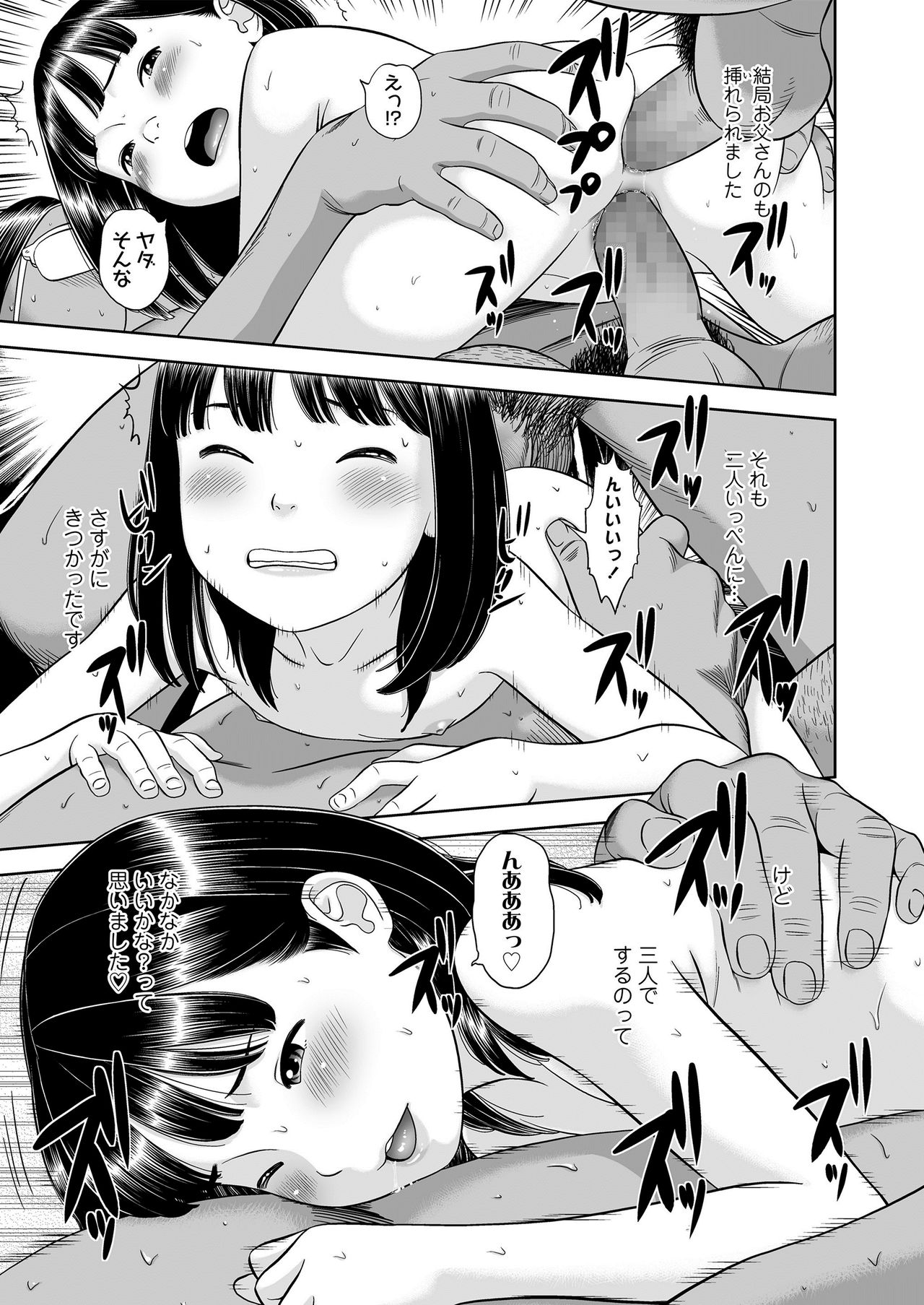 Komugiiro no Shingakki - Page 61