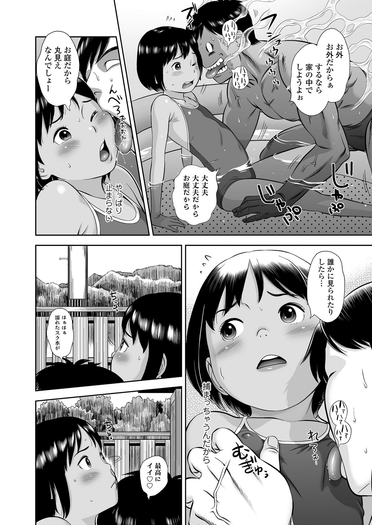 Komugiiro no Shingakki - Page 68