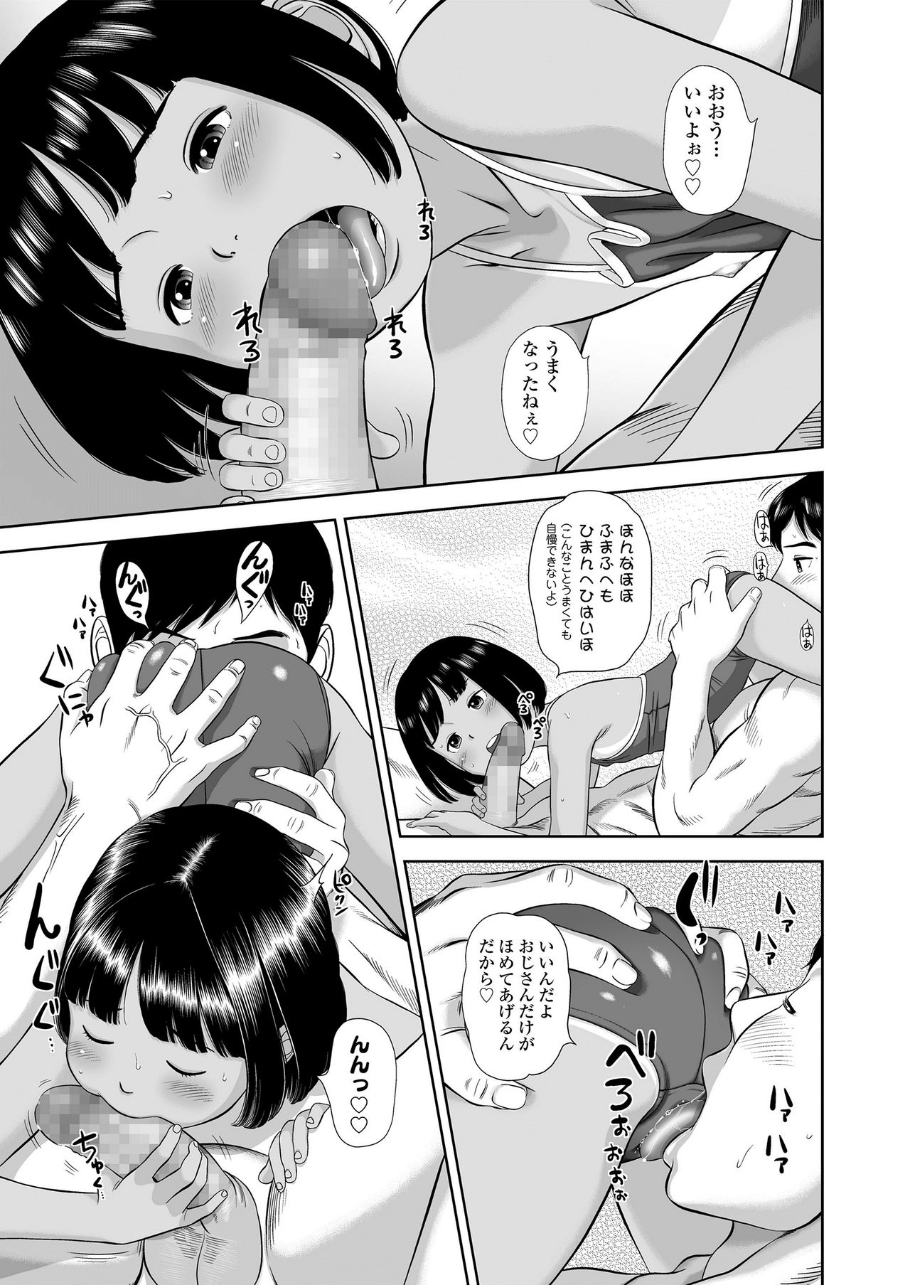 Komugiiro no Shingakki - Page 73