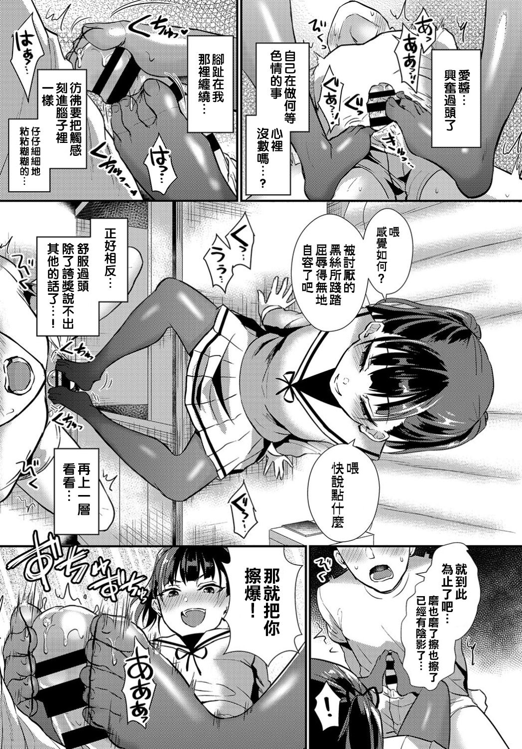 Kurosutokowai - Page 10