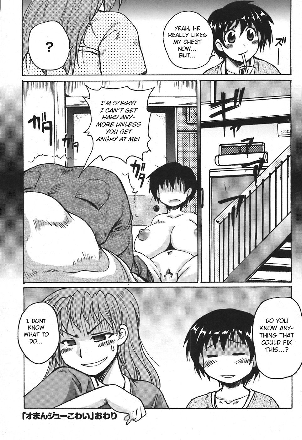 Omanju Kowai - Page 16