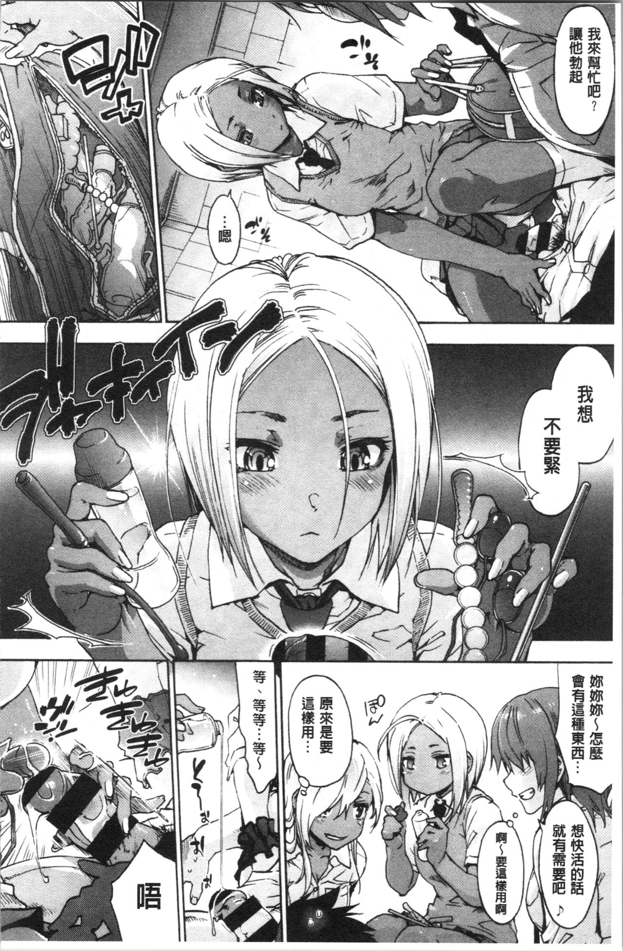 Harem Spiral | 後宮般的淫慾螺旋 - Page 60