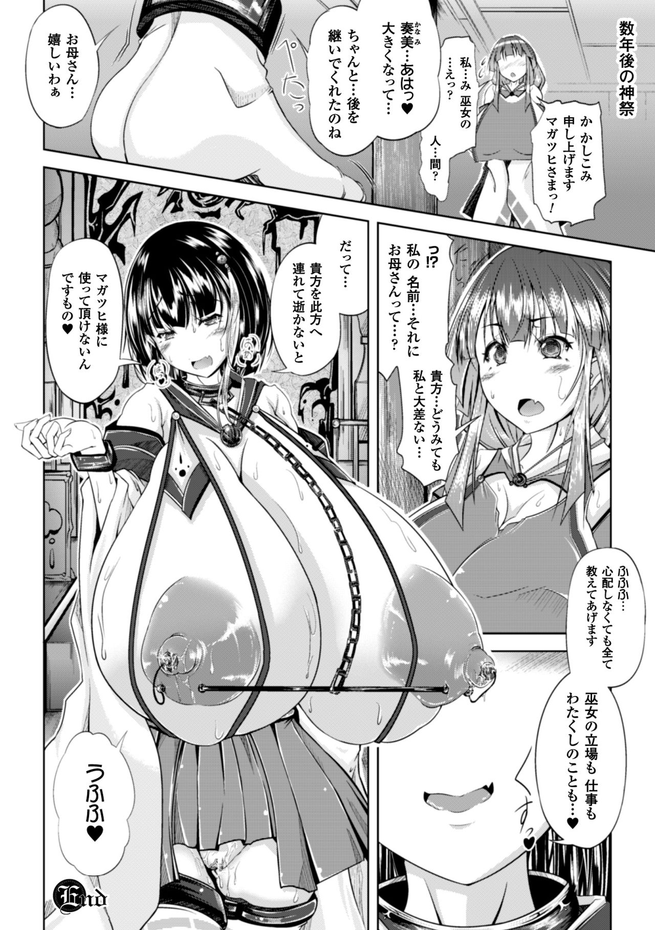 huge_breasts_manga - Page 19