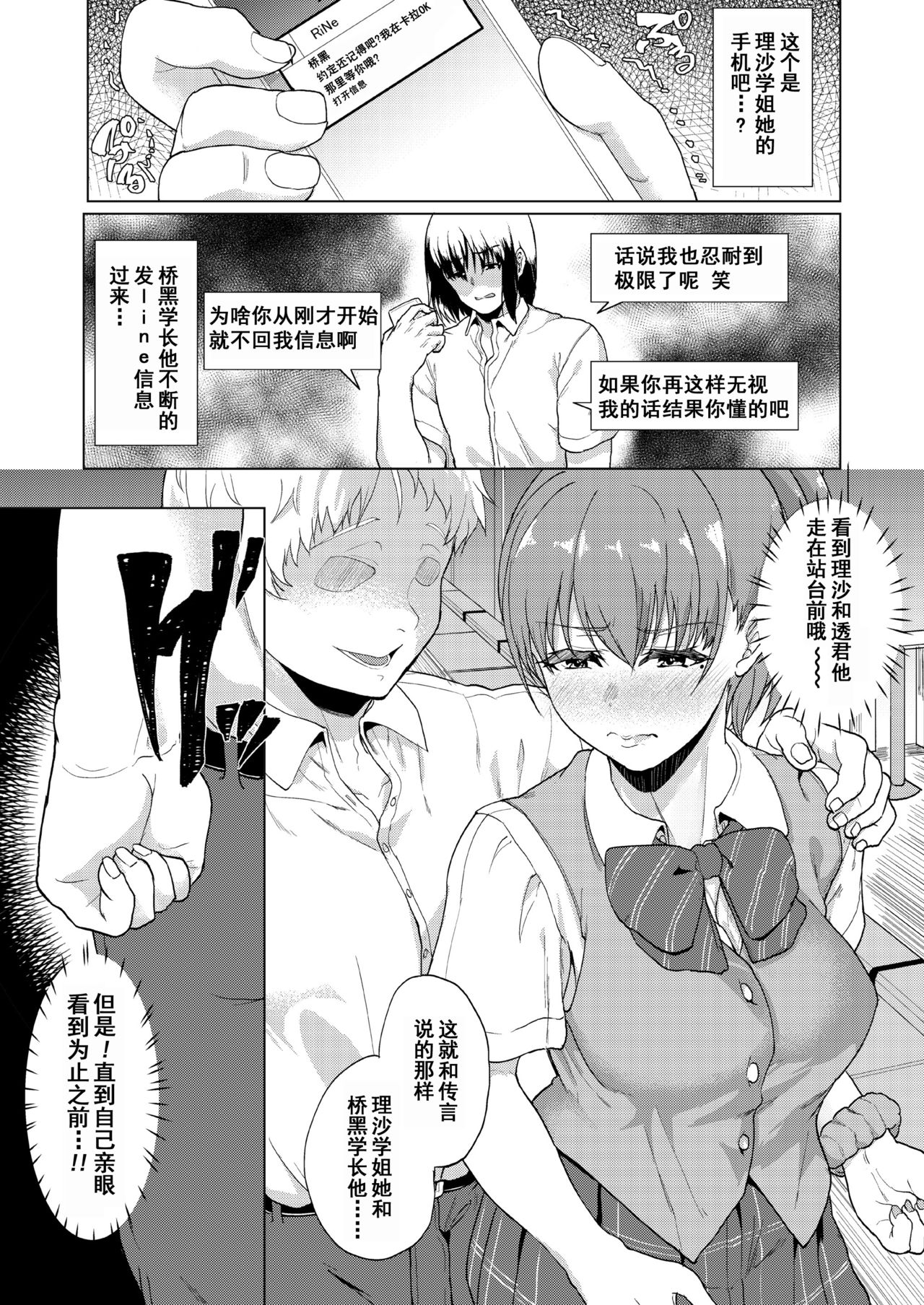 Akogare ni Oborete - Page 42