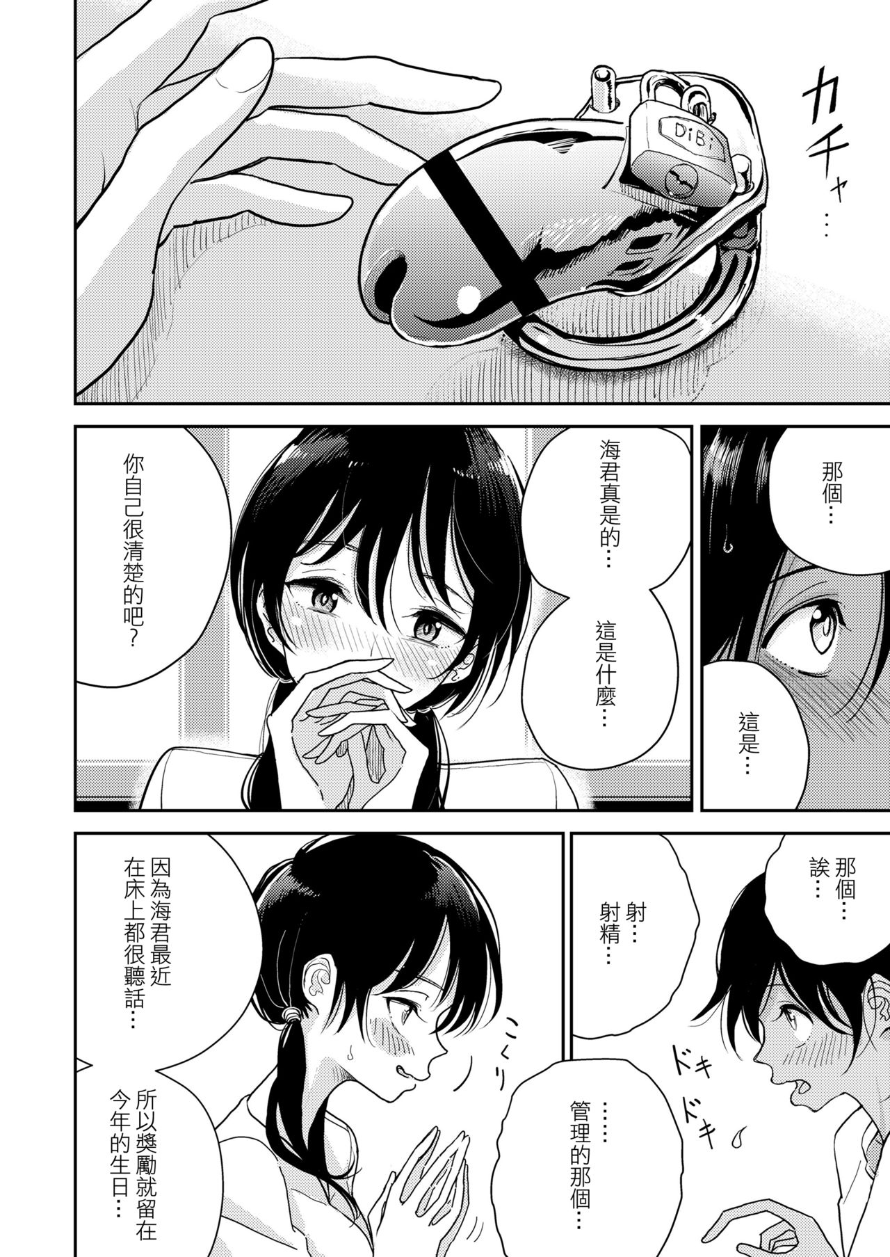 Present - Page 3