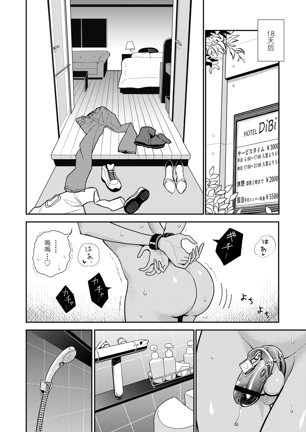 Present - Page 5
