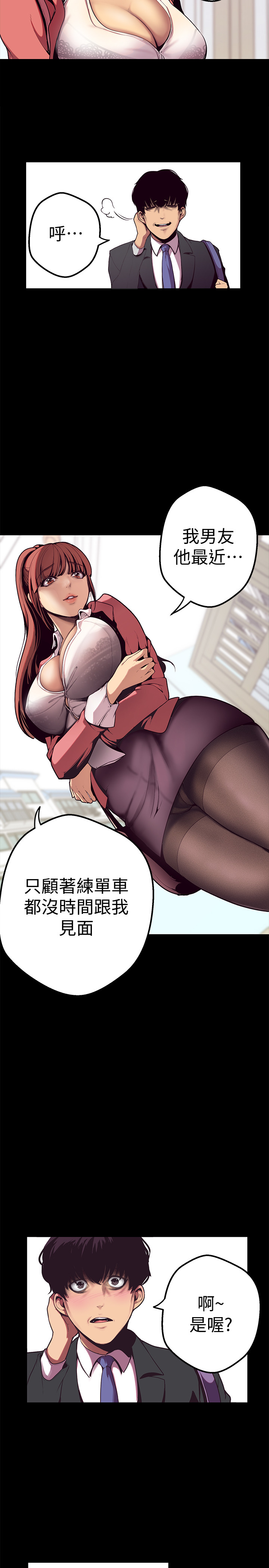 美丽新世界 EP.1(正體中文)高畫質版本 - Page 17