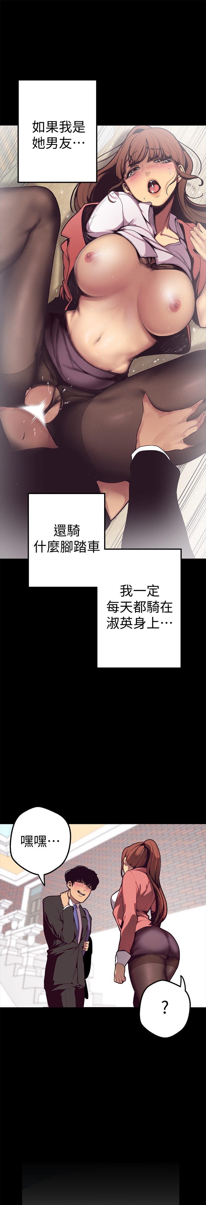 美丽新世界 EP.1(正體中文)高畫質版本 - Page 19