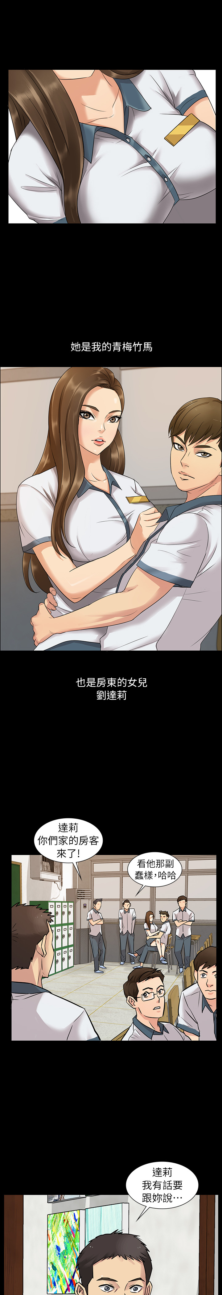 Queen Bee(傀儡、惡女的雙重生活、淫房東俏女兒) EP.1(正體中文)高畫質版本 - Page 25