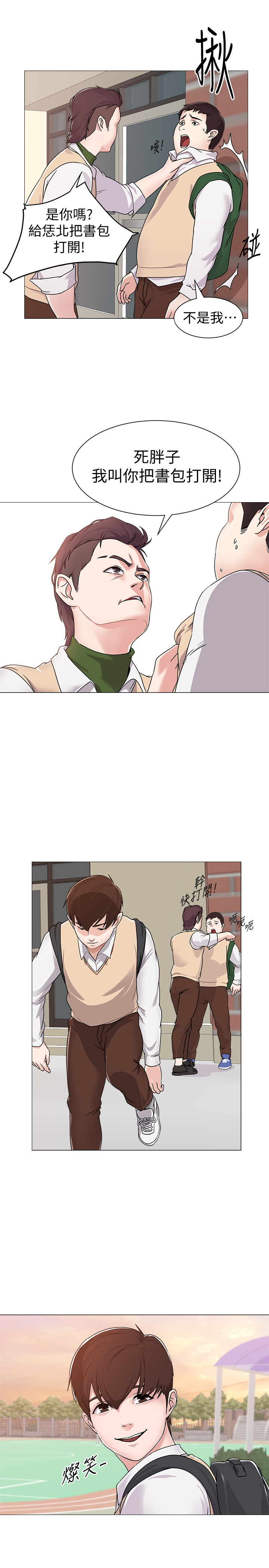 堕落教师 EP.1(正體中文)高畫質版本 - Page 25