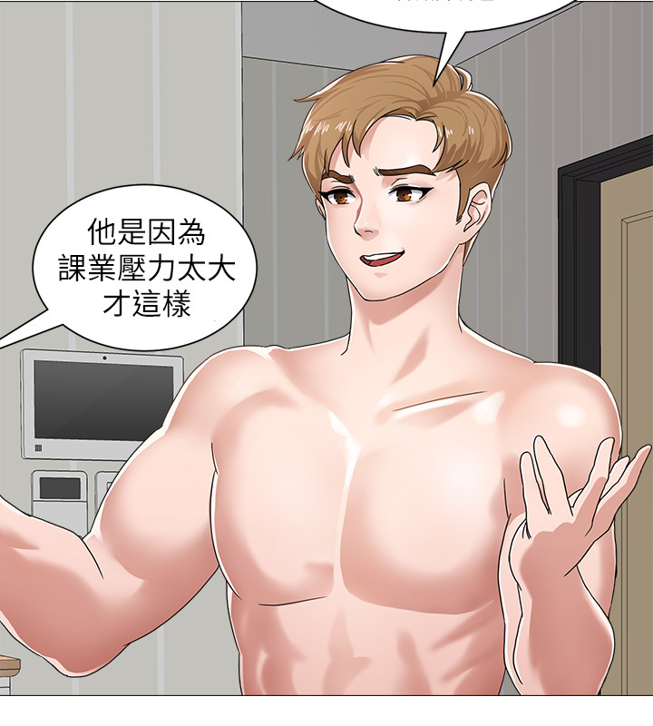 堕落教师 EP.1(正體中文)高畫質版本 - Page 36