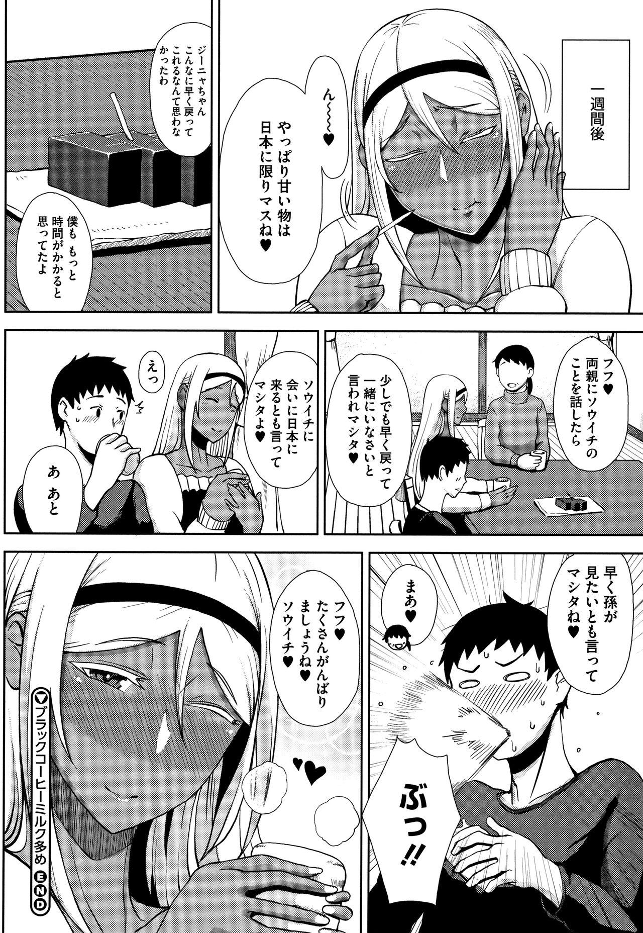 INMOU - Page 174