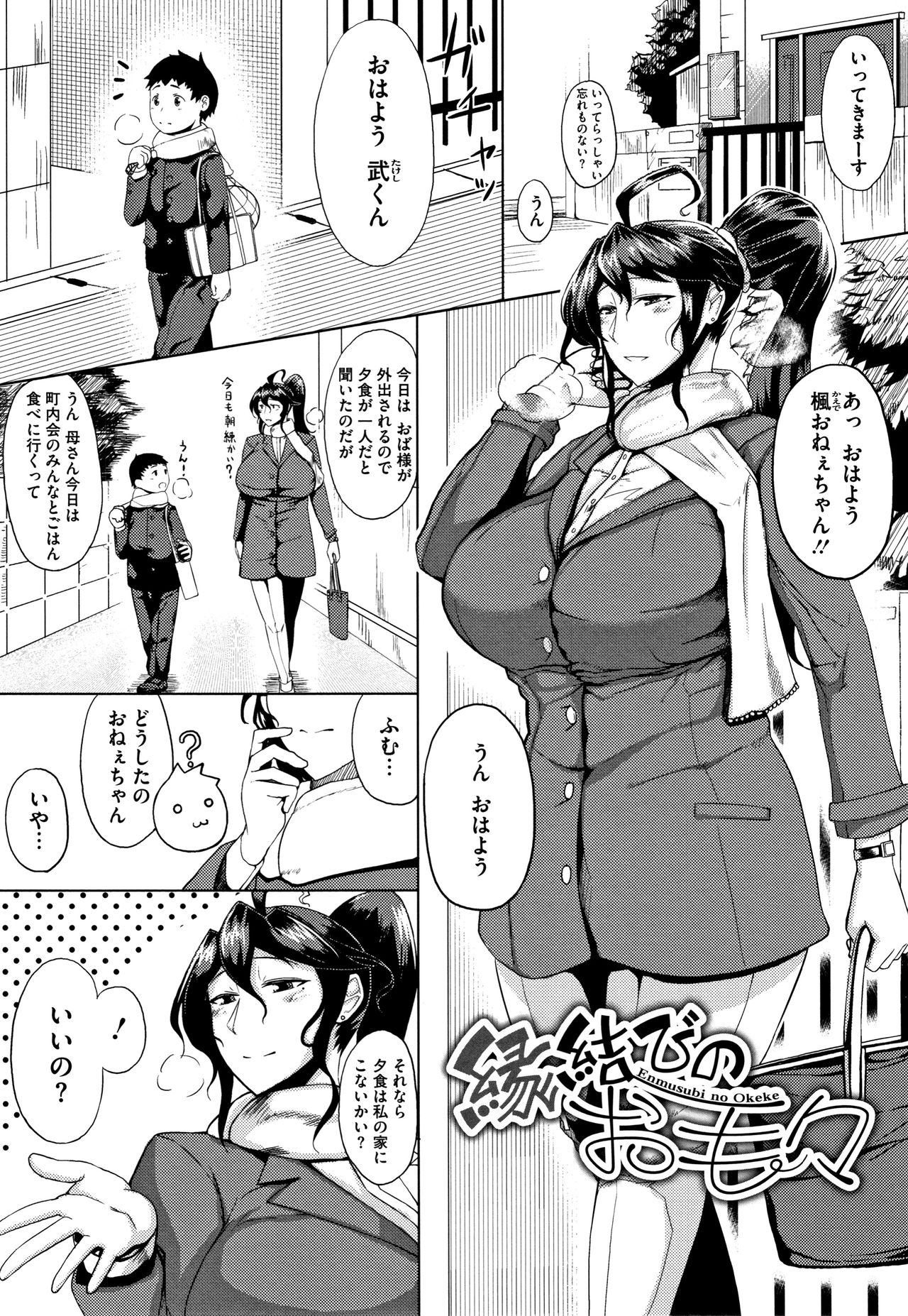 INMOU - Page 199