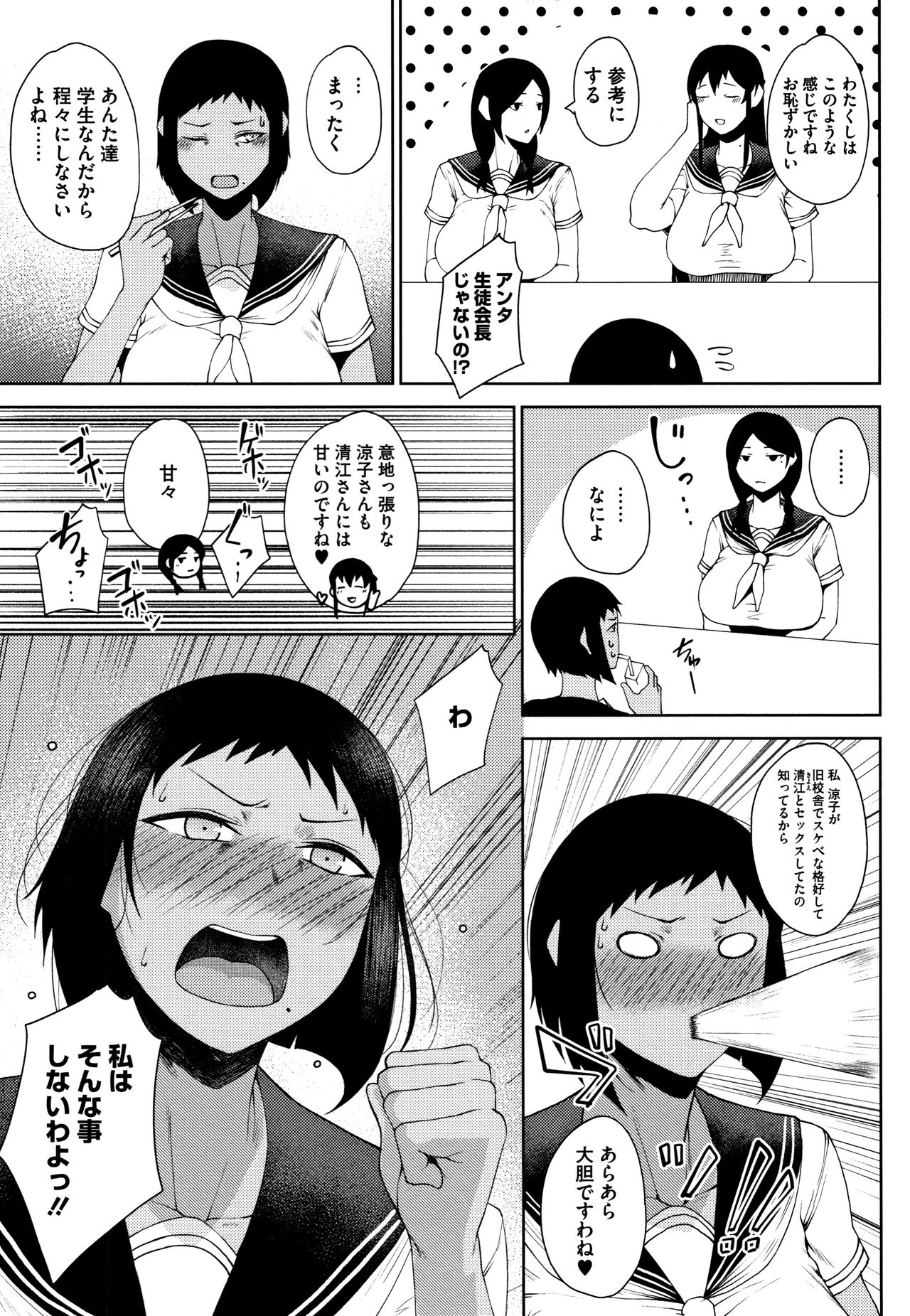 INMOU - Page 225