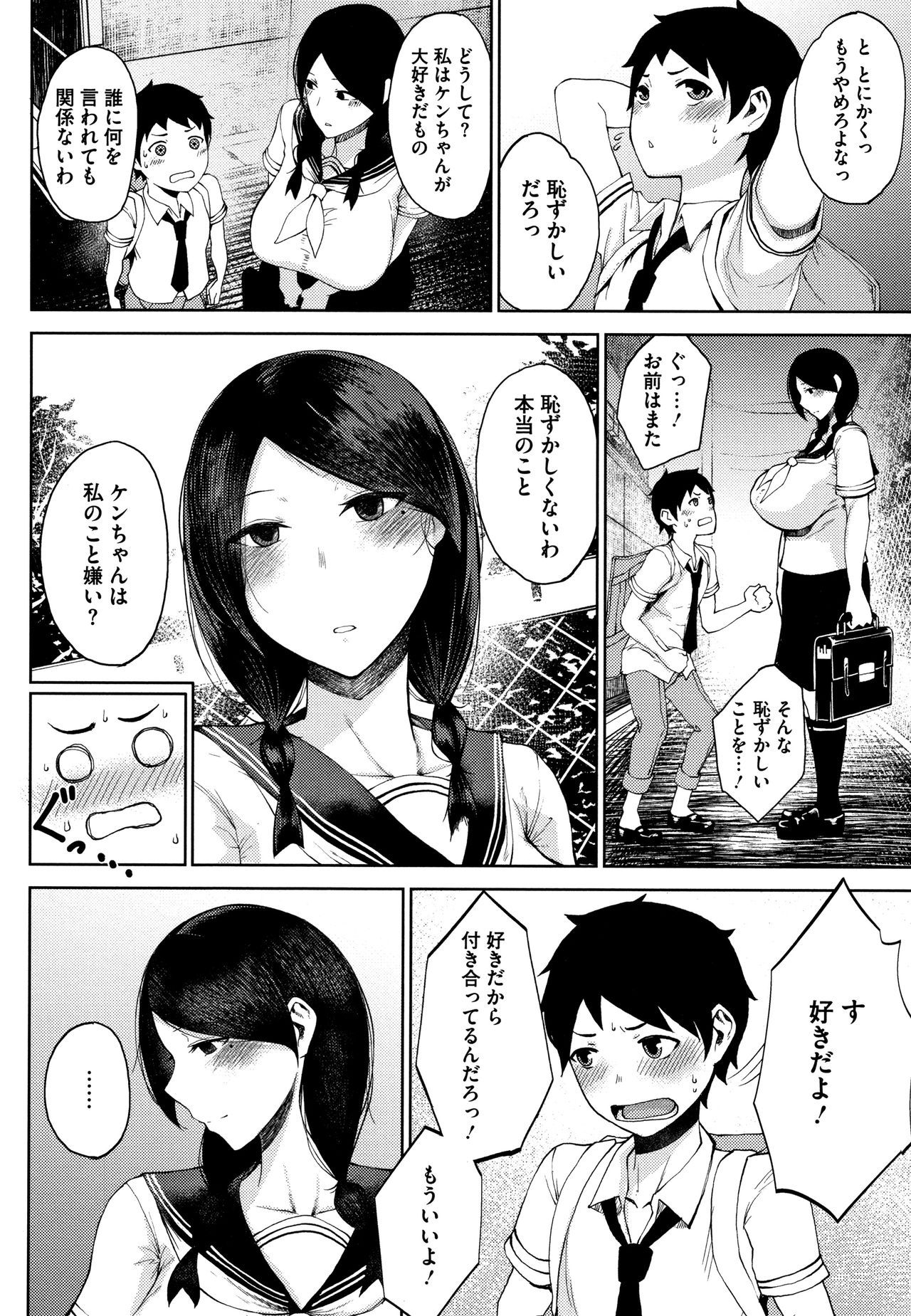 INMOU - Page 8