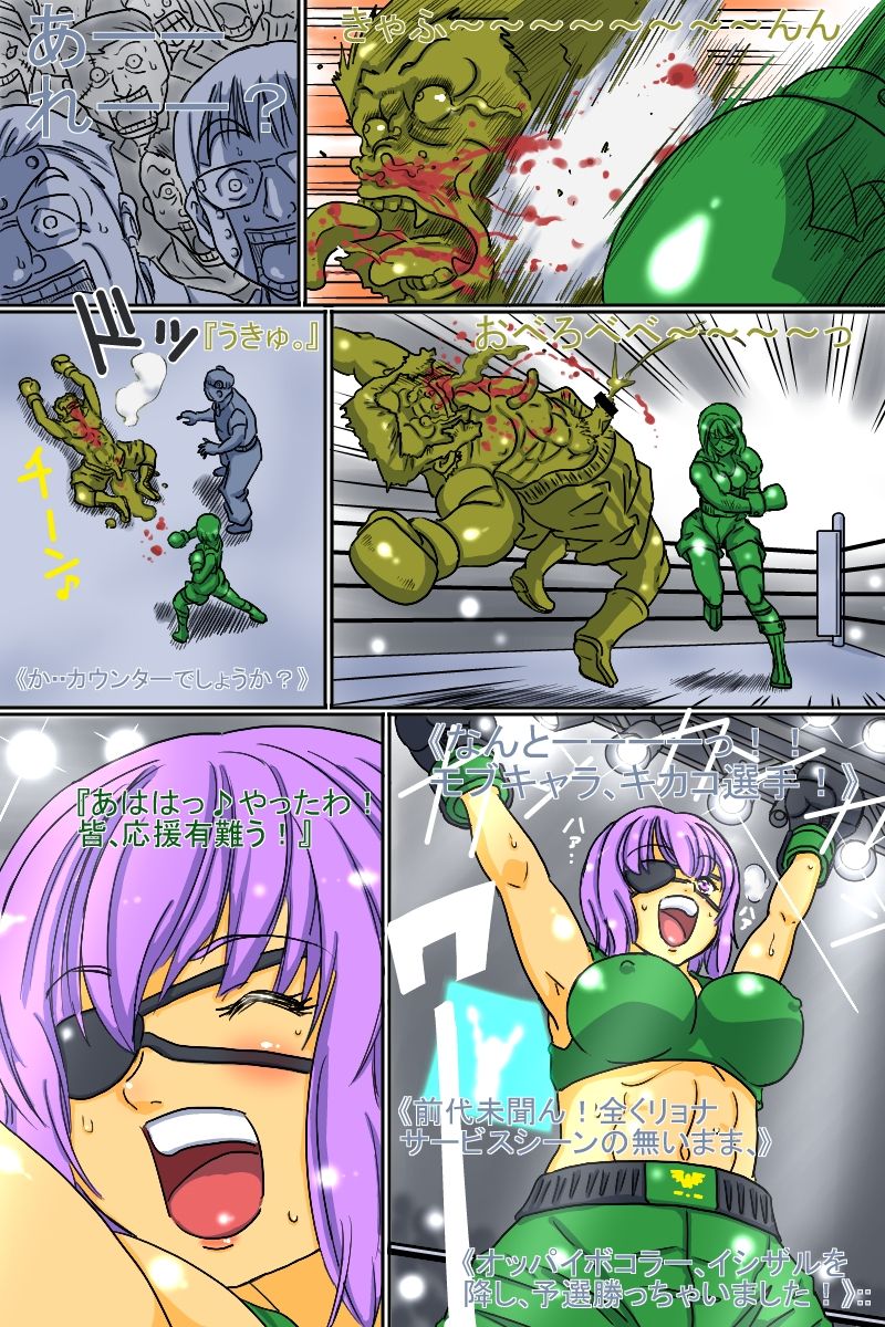 Gekikan Ryona-Box - Page 57