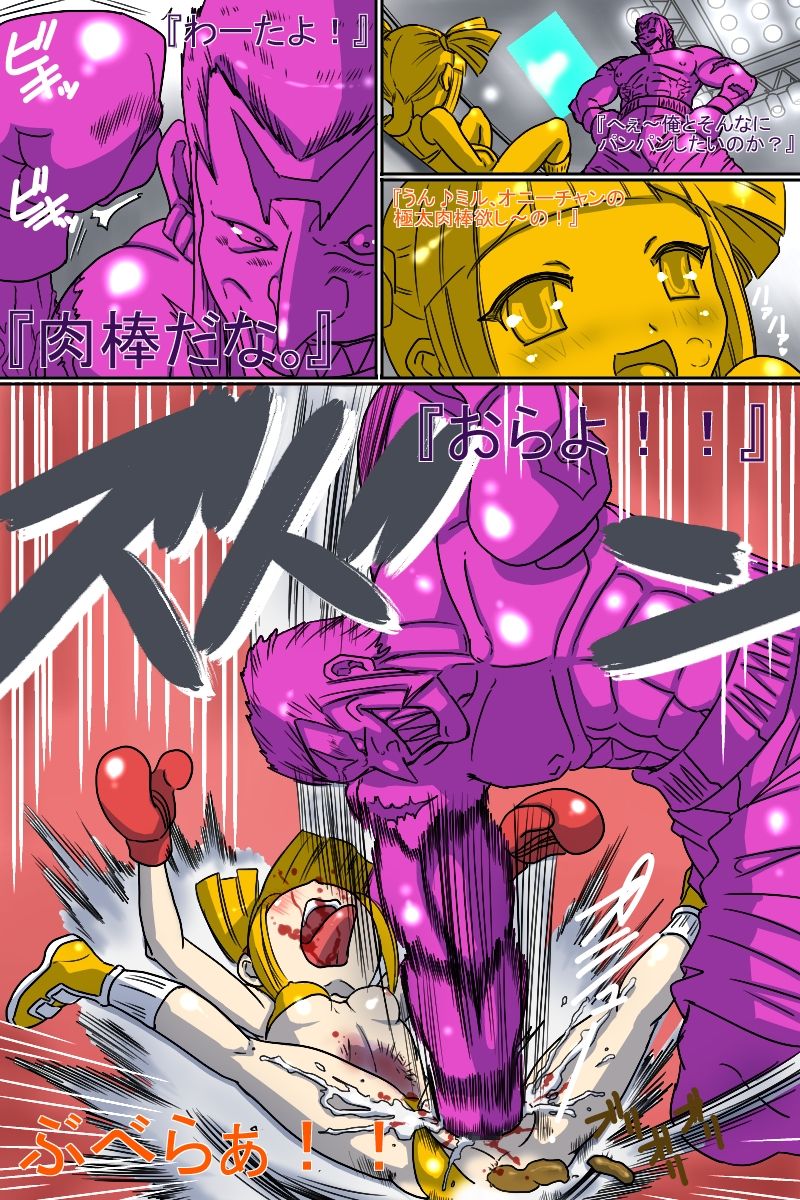 Gekikan Ryona-Box - Page 68