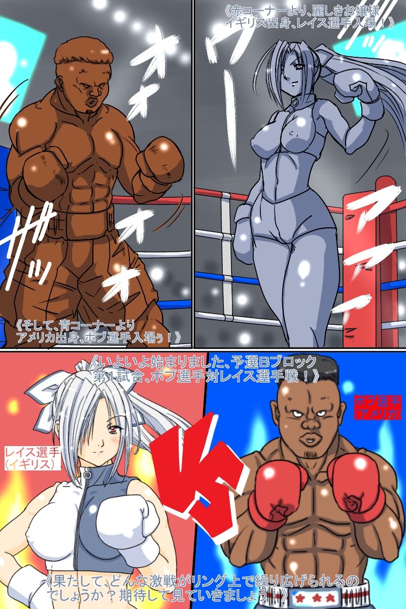 Gekikan Ryona-Box - Page 73