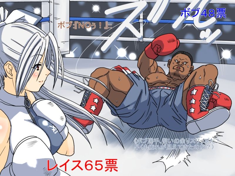 Gekikan Ryona-Box - Page 79