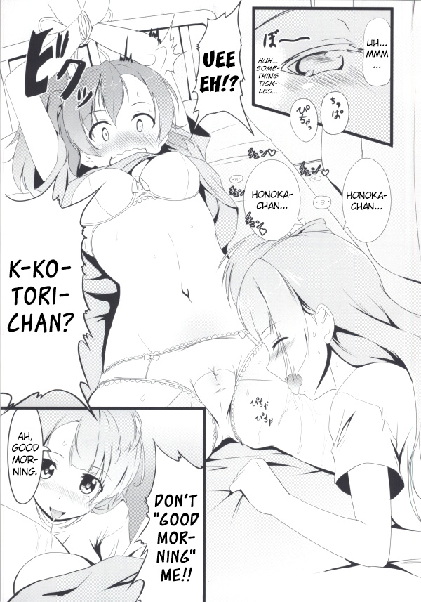 Torikago - Page 5
