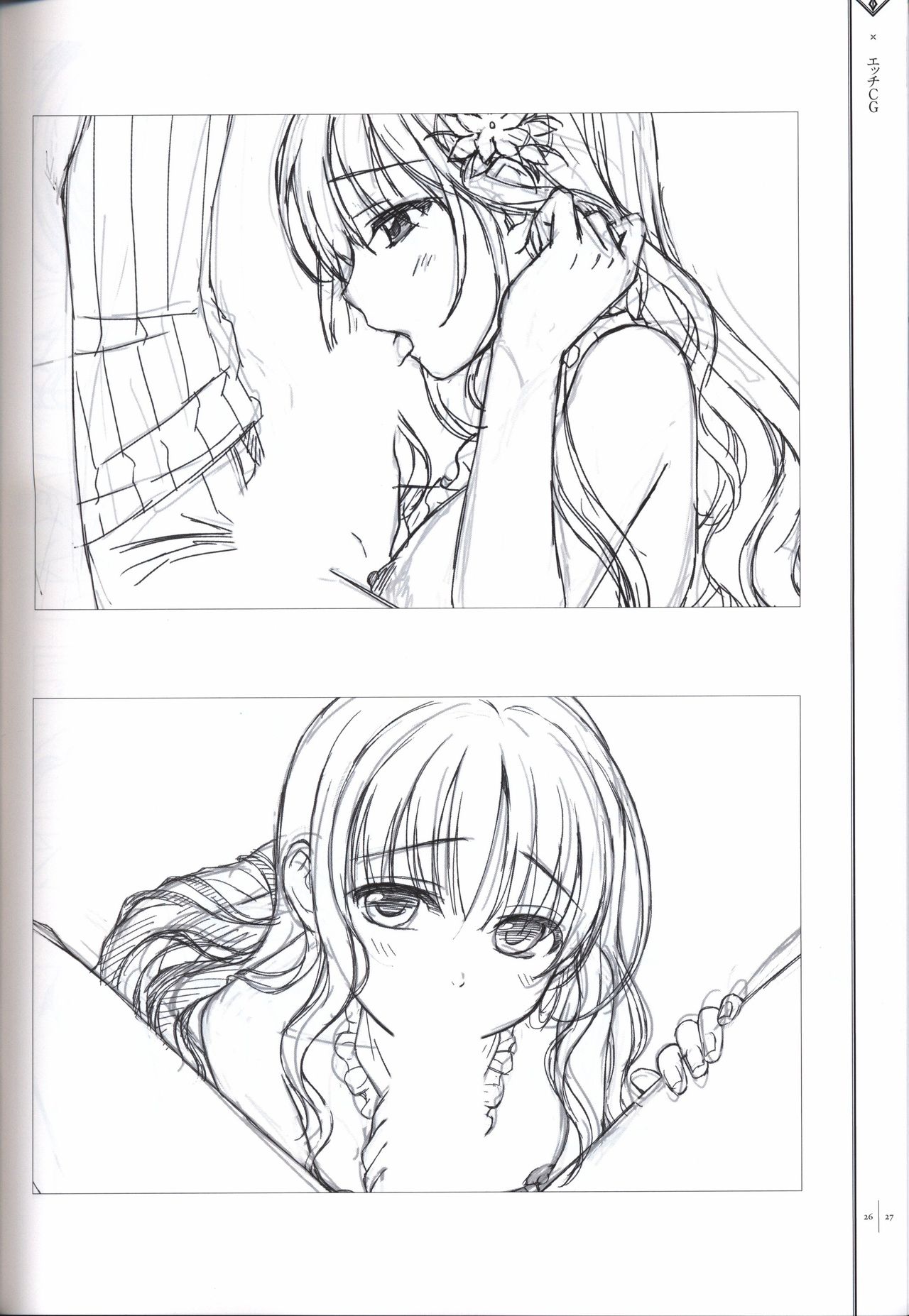 星のゆりかご  アステリズム -Astraythem-予約特典冊子 - Page 26