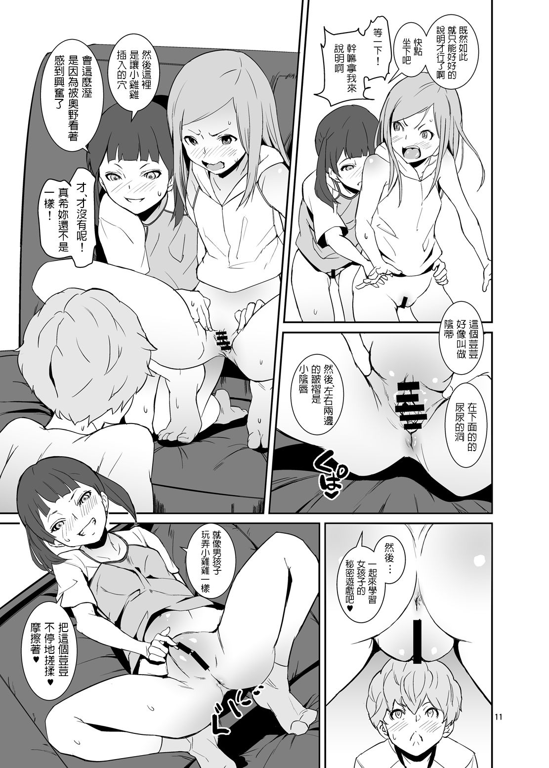 Koui Ari - Page 10