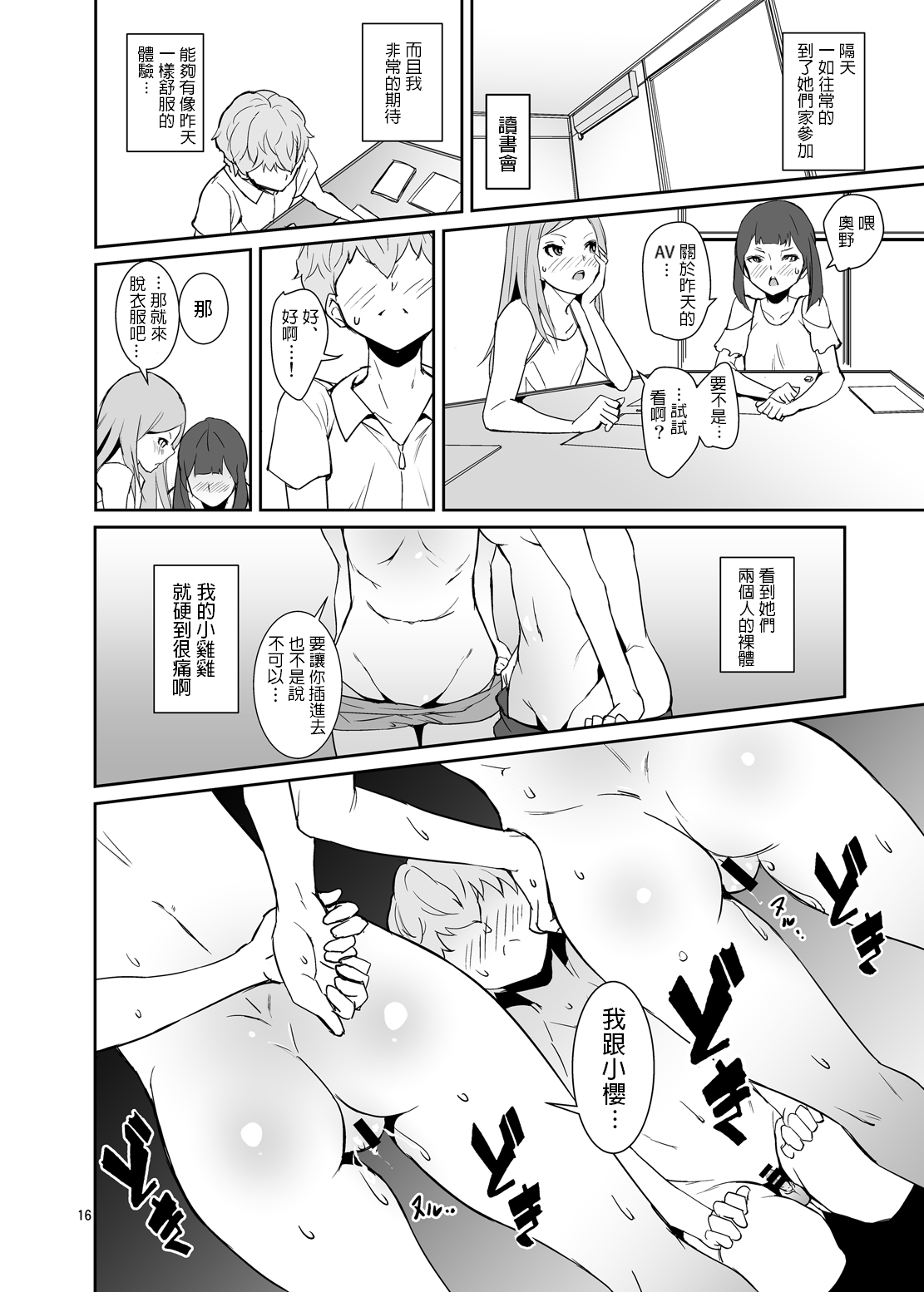 Koui Ari - Page 15