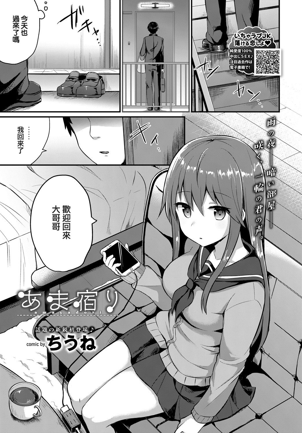 Amayadori - Page 1