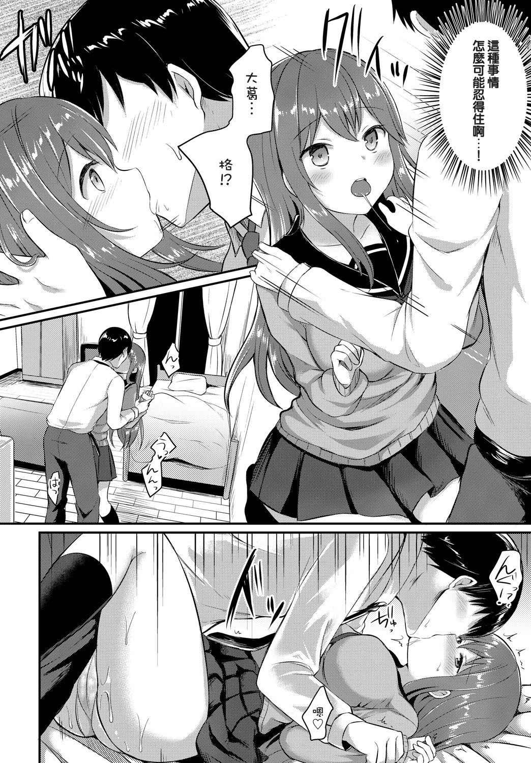 Amayadori - Page 10