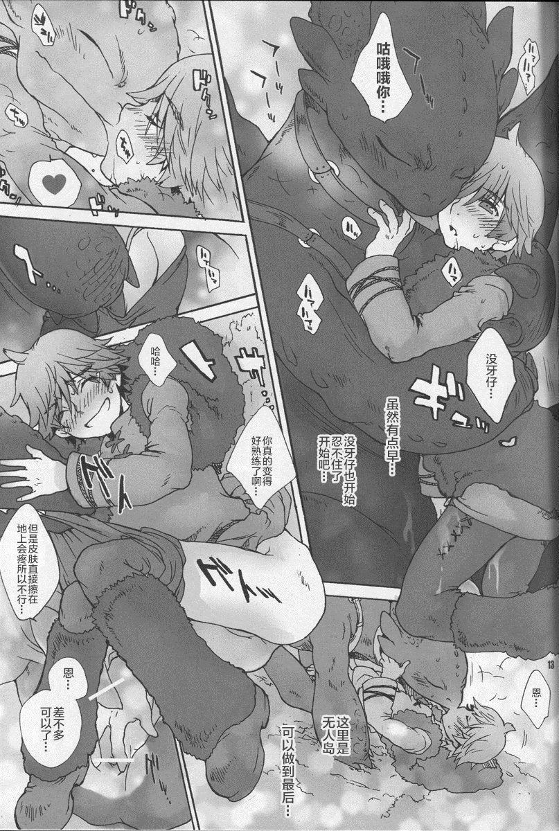 BEST PARTNER3 - Page 14