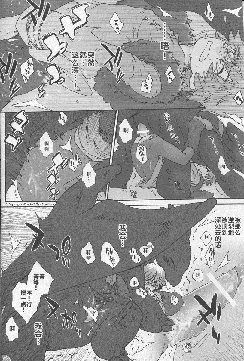 BEST PARTNER3 - Page 15