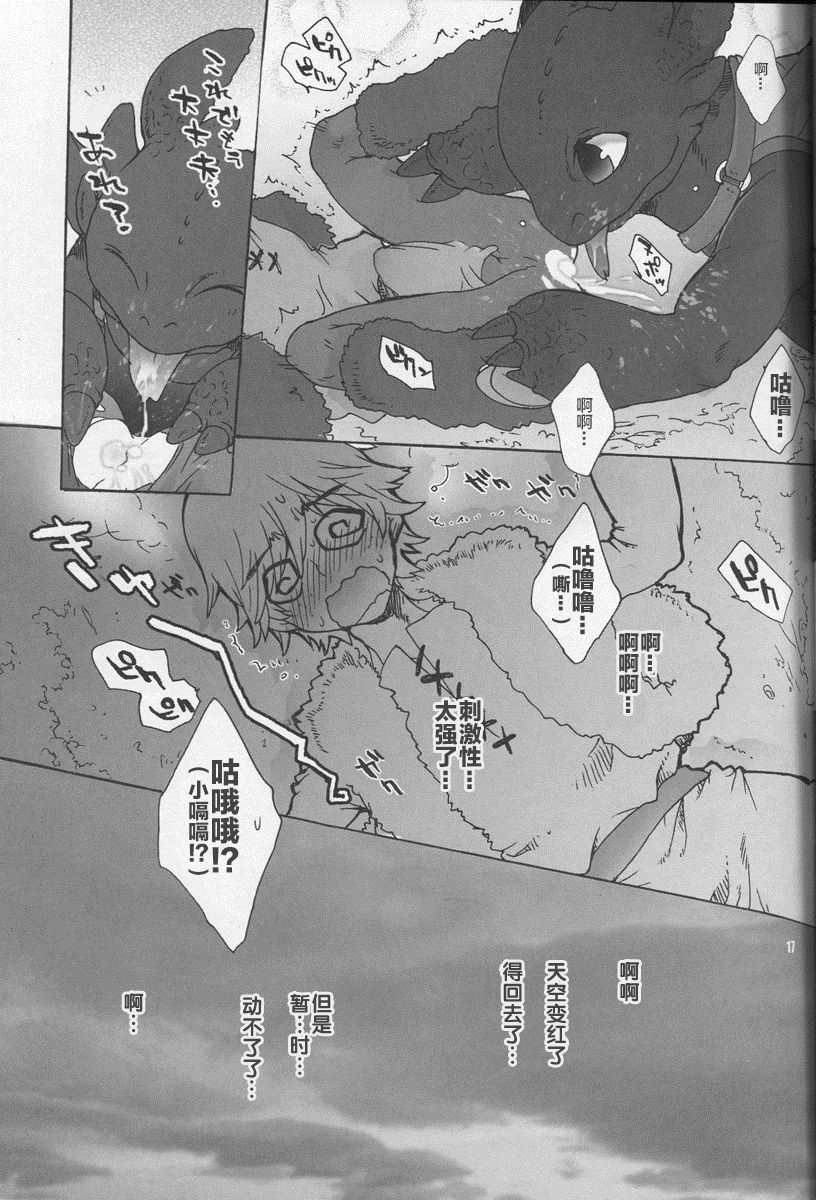 BEST PARTNER3 - Page 18