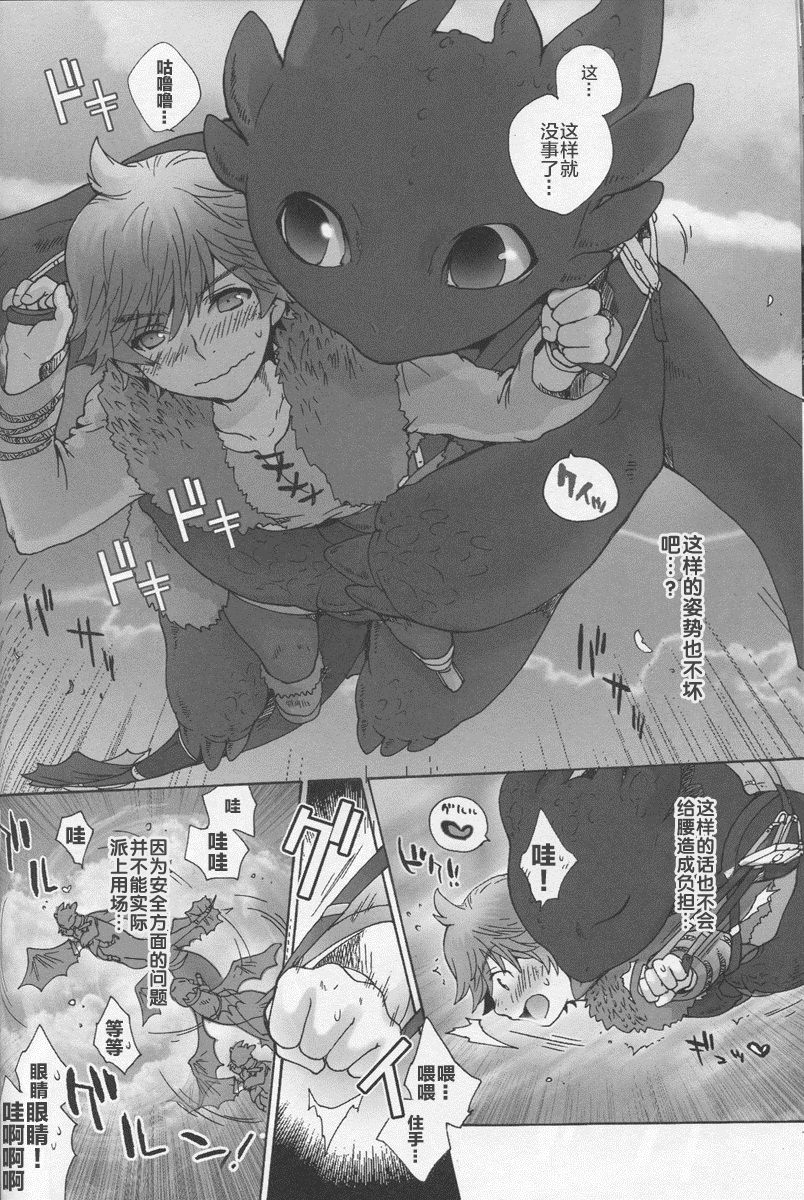 BEST PARTNER3 - Page 21